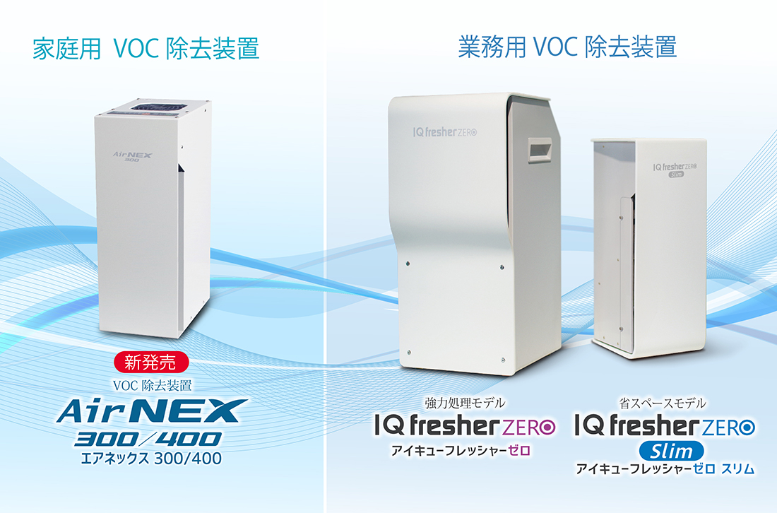 空気浄化機 空気清浄機 除菌 76畳 IQ フレッシャーゼロ EX アイクォーク 脱臭 消臭 カビ対策 PM2.5対策 花粉対策 抗菌 日本製 ハウスダスト VOC - 5