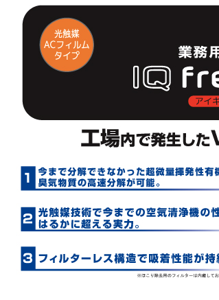 IQfresherPro
