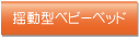 �x�r�[�p�i