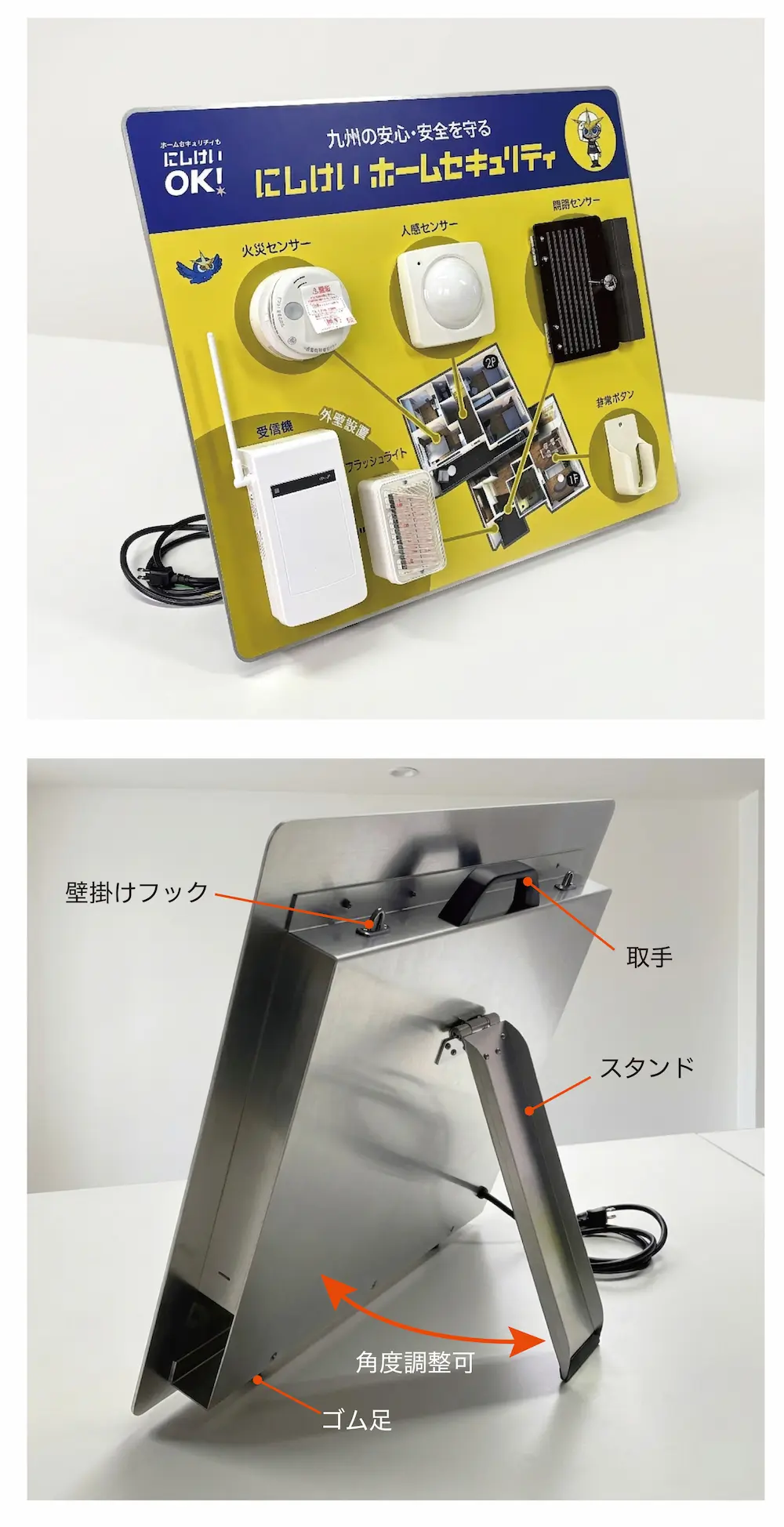 営業用デモ機のイメージ