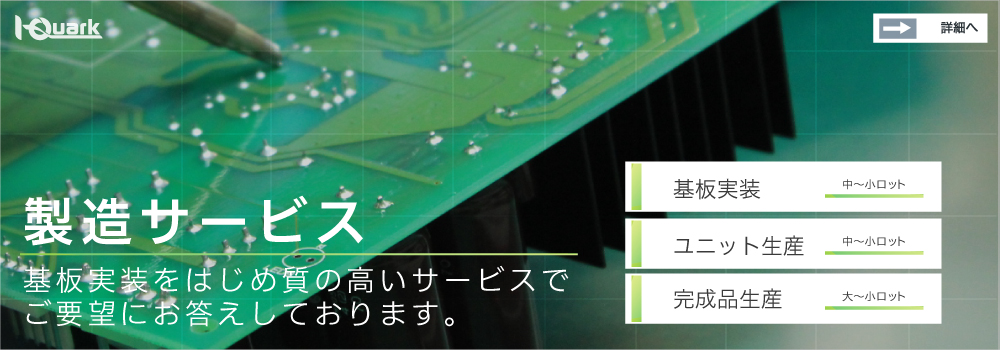 アイクォークではOEM,ODMの依頼をお待ちしております。